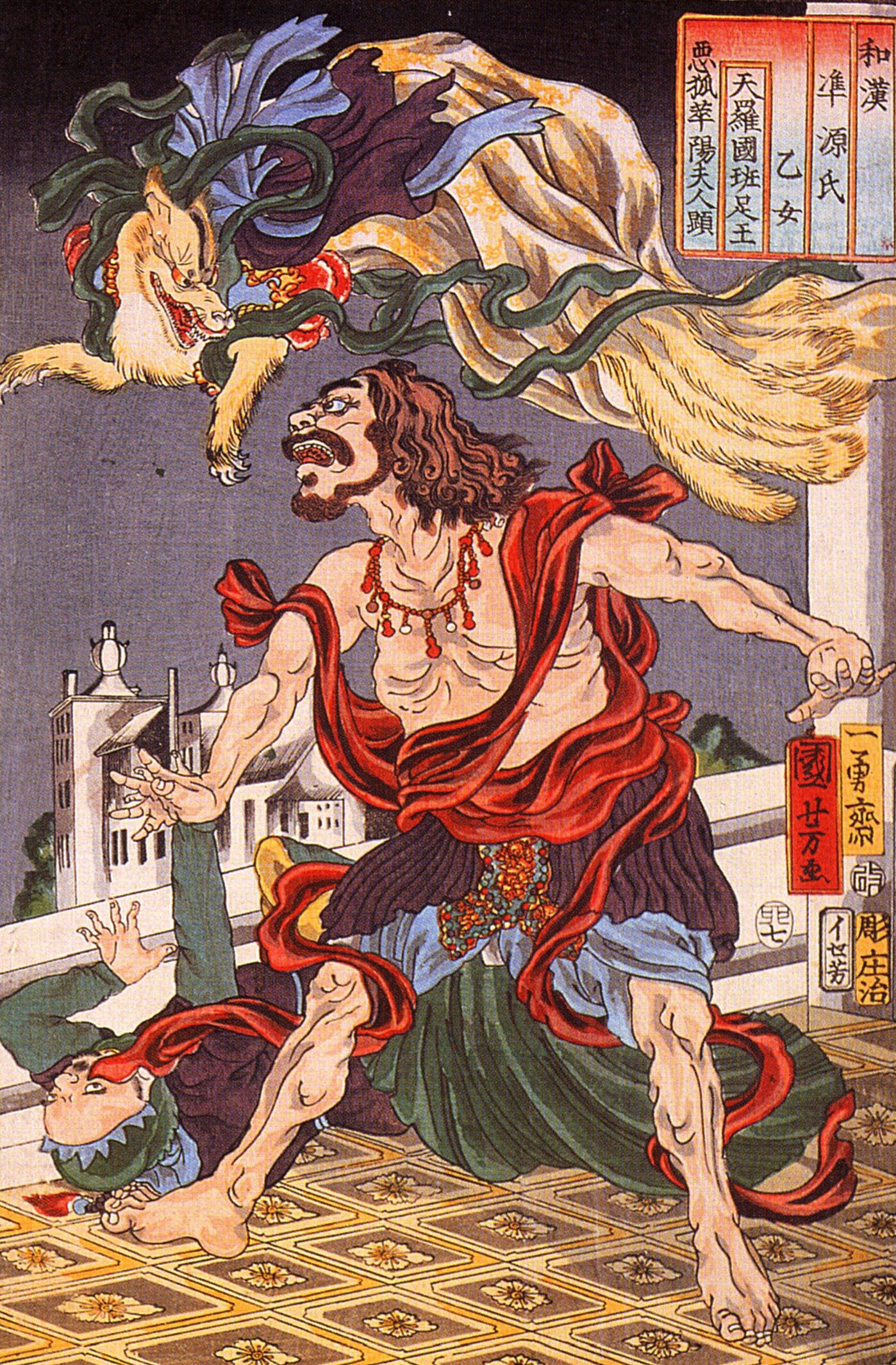 Prince Hanzoku aterrorizado por un yokai zorro de nueve colas